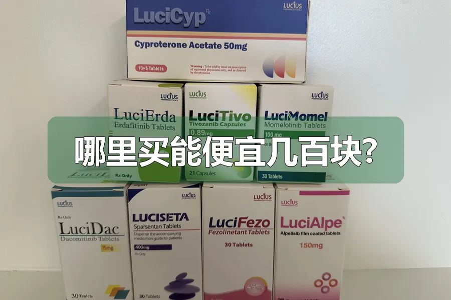 哪里买能便宜几百块?